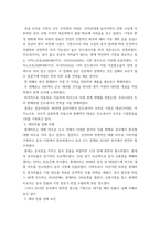 국제경영) 국내 기업들의 해외 진출 전략 사례를 들고, 성패 요인을 설명하시오-3