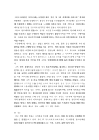 국제경영) 국내 기업들의 해외 진출 전략 사례를 들고, 성패 요인을 설명하시오-4
