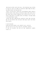 국제경영) 국내 기업들의 해외 진출 전략 사례를 들고, 성패 요인을 설명하시오-5
