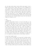 국제경영) 국내,외 기업의 국제경영 성공사례 - 기업이 국제화를 시도한 이유 또는 시도전의 상황 배경 - 해외진출방법(수출, 라이센싱, 해외직접투자 등) - 해외진출현황 및 성과(현지 지점 및 법인,-3