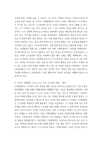 국제경영) 국내,외 기업의 국제경영 성공사례 - 기업이 국제화를 시도한 이유 또는 시도전의 상황 배경 - 해외진출방법(수출, 라이센싱, 해외직접투자 등) - 해외진출현황 및 성과(현지 지점 및 법인,-4