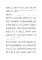 국제경영) 국내,외 기업의 국제경영 성공사례 - 기업이 국제화를 시도한 이유 또는 시도전의 상황 배경 - 해외진출방법(수출, 라이센싱, 해외직접투자 등) - 해외진출현황 및 성과(현지 지점 및 법인,-5