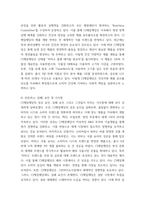 국제경영) 국내,외 기업의 국제경영 성공사례 - 기업이 국제화를 시도한 이유 또는 시도전의 상황 배경 - 해외진출방법(수출, 라이센싱, 해외직접투자 등) - 해외진출현황 및 성과(현지 지점 및 법인,-6