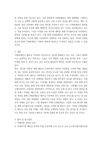 국제경영) 국내,외 기업의 국제경영 성공사례 - 기업이 국제화를 시도한 이유 또는 시도전의 상황 배경 - 해외진출방법(수출, 라이센싱, 해외직접투자 등) - 해외진출현황 및 성과(현지 지점 및 법인,-7