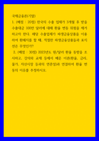 국제금융론(기말)) 2023년도 원달러 환율 동향을 조사하고, 강의와 교재 등에서 배운 이론(환율, 금리, 물가, 자산시장 등과의 연관성)과 연결하여 환율 변동의 이유를 추정하시오-1