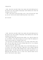 국제금융론(기말)) 2023년도 원달러 환율 동향을 조사하고, 강의와 교재 등에서 배운 이론(환율, 금리, 물가, 자산시장 등과의 연관성)과 연결하여 환율 변동의 이유를 추정하시오-2