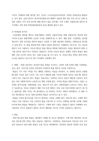 국제금융론(기말)) 2023년도 원달러 환율 동향을 조사하고, 강의와 교재 등에서 배운 이론(환율, 금리, 물가, 자산시장 등과의 연관성)과 연결하여 환율 변동의 이유를 추정하시오-4