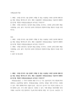 국제금융론(기말)) 한국의 수출 업체가 3개월 후 받을 수출대금 100만 달러에 대해 환율 변동 위험을 제거하고자 한다 해당 수출업체가 파생금융상품을 이용하여 환헤지를 할 때, 적절한 파생금융상품들과-2