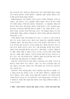 국제금융론(기말)) 한국의 수출 업체가 3개월 후 받을 수출대금 100만 달러에 대해 환율 변동 위험을 제거하고자 한다 해당 수출업체가 파생금융상품을 이용하여 환헤지를 할 때, 적절한 파생금융상품들과-4