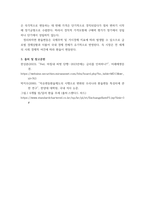 국제금융론(기말)) 한국의 수출 업체가 3개월 후 받을 수출대금 100만 달러에 대해 환율 변동 위험을 제거하고자 한다 해당 수출업체가 파생금융상품을 이용하여 환헤지를 할 때, 적절한 파생금융상품들과-7