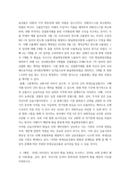 국제금융론) 1한국의 수출 업체가 3개월 후 받을 수출대금 100만 달러에 대해 환율 변동 위험을 제거하고자 한다 해당 수출업체가 파생금융상품을 이용하여 환헤지를 할 때, 적절한 파생금융상품들과-4