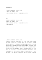 국제물류론(기말)) 1컨테이너 운송에 대해서 설명하시오 (15점)  2항만에 대해 설명하시오 (15점) 2선하증권의 샘플을 게시하고, 그 내용을 설명하시오 (20점)-2