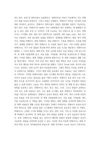 국제물류론(기말)) 1컨테이너 운송에 대해서 설명하시오 (15점)  2항만에 대해 설명하시오 (15점) 2선하증권의 샘플을 게시하고, 그 내용을 설명하시오 (20점)-3