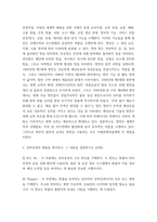 국제물류론(기말)) 1컨테이너 운송에 대해서 설명하시오 (15점)  2항만에 대해 설명하시오 (15점) 2선하증권의 샘플을 게시하고, 그 내용을 설명하시오 (20점)-5
