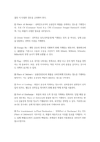 국제물류론(기말)) 1컨테이너 운송에 대해서 설명하시오 (15점)  2항만에 대해 설명하시오 (15점) 2선하증권의 샘플을 게시하고, 그 내용을 설명하시오 (20점)-7