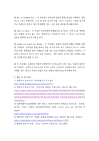 국제물류론(기말)) 1컨테이너 운송에 대해서 설명하시오 (15점)  2항만에 대해 설명하시오 (15점) 2선하증권의 샘플을 게시하고, 그 내용을 설명하시오 (20점)-10