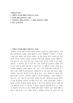 국제물류론(기말)) 1컨테이너 운송에 대해서 설명하시오 (15점)  2항만에 대해 설명하시오 (15점) 3선하증권의 샘플을 게시하고, 그 내용을 설명하시오 (20점)-2