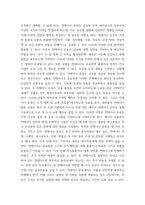 국제물류론(기말)) 1컨테이너 운송에 대해서 설명하시오 (15점)  2항만에 대해 설명하시오 (15점) 3선하증권의 샘플을 게시하고, 그 내용을 설명하시오 (20점)-4
