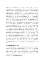 국제물류론(기말)) 1컨테이너 운송에 대해서 설명하시오 (15점)  2항만에 대해 설명하시오 (15점) 3선하증권의 샘플을 게시하고, 그 내용을 설명하시오 (20점)-5