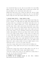 국제물류론(기말)) 1컨테이너 운송에 대해서 설명하시오 (15점)  2항만에 대해 설명하시오 (15점) 3선하증권의 샘플을 게시하고, 그 내용을 설명하시오 (20점)-7