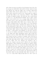 국제물류론(기말)) 1컨테이너 운송에 대해서 설명하시오 (15점)  2항만에 대해 설명하시오 (15점) 3선하증권의 샘플을 게시하고, 그 내용을 설명하시오 (20점)-10