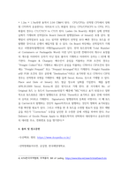 국제물류론(기말)) 1컨테이너 운송에 대해서 설명하시오 (15점)  2항만에 대해 설명하시오 (15점) 3선하증권의 샘플을 게시하고, 그 내용을 설명하시오 (20점)-11