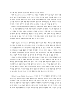 국제정책및통상갈등) Global, Local, Digital Governance를 활용하여 2030 부산세계박람회를 성공적으로 유치할 수 있는 시나리오를 작성하시오-3