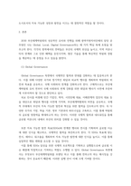 국제정책및통상갈등) Global, Local, Digital Governance를 활용하여 2030 부산세계박람회를 성공적으로 유치할 수 있는 시나리오를 작성하시오-4