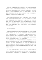 국제정책및통상갈등) Global, Local, Digital Governance를 활용하여 2030 부산세계박람회를 성공적으로 유치할 수 있는 시나리오를 작성하시오-5