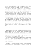 국제정책및통상갈등) Global, Local, Digital Governance를 활용하여 2030 부산세계박람회를 성공적으로 유치할 수 있는 시나리오를 작성하시오-6