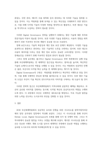 국제정책및통상갈등) Global, Local, Digital Governance를 활용하여 2030 부산세계박람회를 성공적으로 유치할 수 있는 시나리오를 작성하시오-7