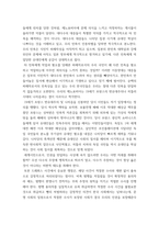 근대화와동서양) 드레퓌스 사건과 관련한 자유 주제-4
