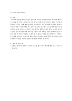 근대화와동서양) 드레퓌스 사건과 관련한 자유 주제-5