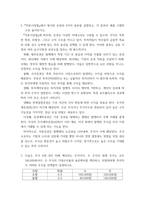 금융투자의 이해) 금융투자의 학문적 체계에 대해 학자들의 대표적 업적을 바탕으로 설명하시오-3