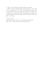 금융투자의 이해) 금융투자의 학문적 체계에 대해 학자들의 대표적 업적을 바탕으로 설명하시오-5