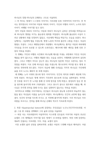 기독교) 전역사(pre-history)에는 어떤 이야기가 등장하는가 이 이야기들을 사람의 범죄-하나님의 징벌-하나님의 은혜라는 구조로 서술하라 외 9개-3