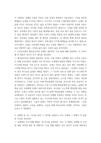 기독교) 전역사(pre-history)에는 어떤 이야기가 등장하는가 이 이야기들을 사람의 범죄-하나님의 징벌-하나님의 은혜라는 구조로 서술하라 외 9개-4