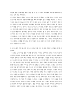기독교) 전역사(pre-history)에는 어떤 이야기가 등장하는가 이 이야기들을 사람의 범죄-하나님의 징벌-하나님의 은혜라는 구조로 서술하라 외 9개-5
