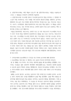 기독교) 전역사(pre-history)에는 어떤 이야기가 등장하는가 이 이야기들을 사람의 범죄-하나님의 징벌-하나님의 은혜라는 구조로 서술하라 외 9개-6