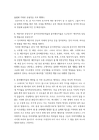 기독교) 전역사(pre-history)에는 어떤 이야기가 등장하는가 이 이야기들을 사람의 범죄-하나님의 징벌-하나님의 은혜라는 구조로 서술하라 외 9개-7