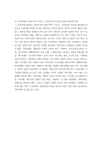 기독교) 전역사(pre-history)에는 어떤 이야기가 등장하는가 이 이야기들을 사람의 범죄-하나님의 징벌-하나님의 은혜라는 구조로 서술하라 외 9개-8