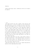 기획론 시민참여의 개념과 필요성을 기술하고, 시민참여를 위한 기획가의 세 가지 역할에 대하여 설명하시오-2