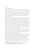 기획론 시민참여의 개념과 필요성을 기술하고, 시민참여를 위한 기획가의 세 가지 역할에 대하여 설명하시오-3