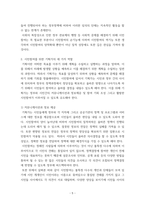 기획론 시민참여의 개념과 필요성을 기술하고, 시민참여를 위한 기획가의 세 가지 역할에 대하여 설명하시오-5