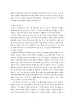 기획론 시민참여의 개념과 필요성을 기술하고, 시민참여를 위한 기획가의 세 가지 역할에 대하여 설명하시오-6