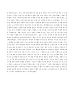 남녀평등과법) 남녀차등이 성차별에 해당되는 지 여부를 판단하는 기준이나 관점에 관하여 (교재 5강을 참조하여) 간략히 서술 어떠한 언동이 성희롱에 해당되는 지 여부를 판단하는 기준이나 관점에 관하여-3