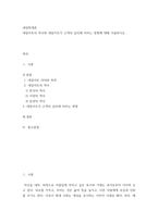 네일학개론) 네일아트의 역사와 네일아트가 고객의 심리에 미치는 영향에 대해 서술하시오-2