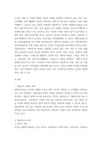 네일학개론) 네일아트의 역사와 네일아트가 고객의 심리에 미치는 영향에 대해 서술하시오-3