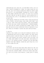 네일학개론) 네일아트의 역사와 네일아트가 고객의 심리에 미치는 영향에 대해 서술하시오-4