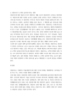 네일학개론) 네일아트의 역사와 네일아트가 고객의 심리에 미치는 영향에 대해 서술하시오-5